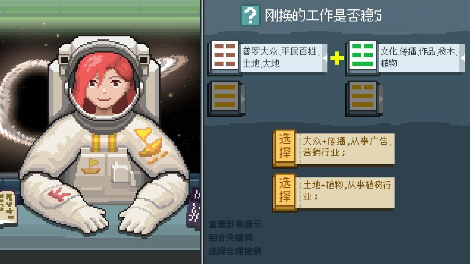 像素AVG游戏《宇宙灯塔》Steam页面 明年发售