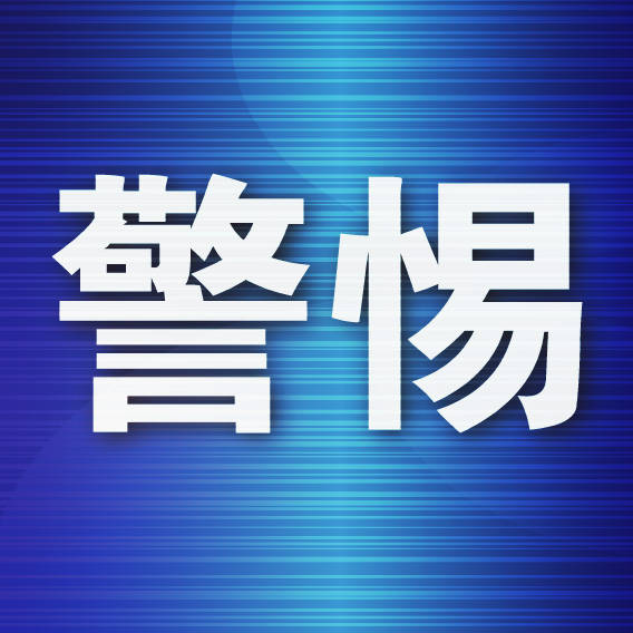 下载“同城美女交友”APP差点被骗38000元