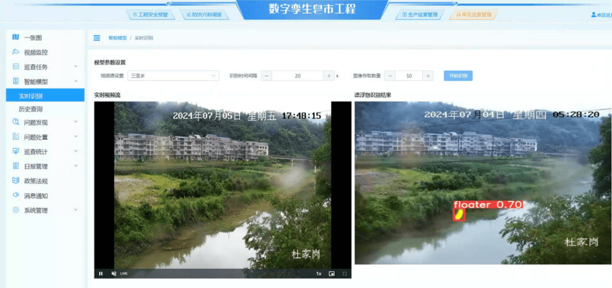 数字孪生赋能，助力“澧水安澜”