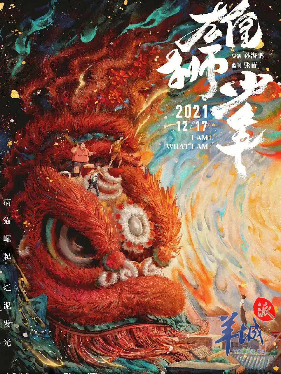 Why does Guangzhou's cultural industry excel in both appeal and profit?