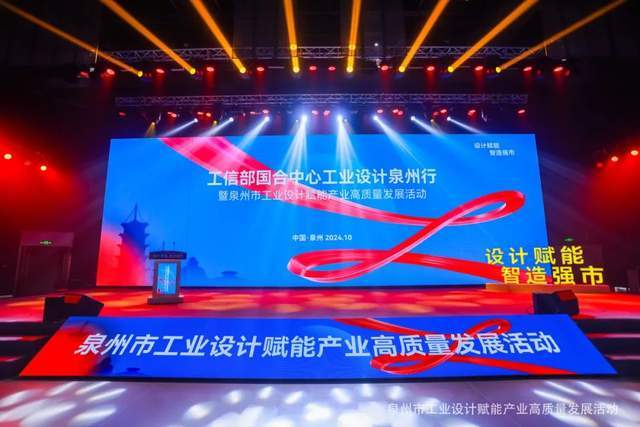 引领设计协同新纪元！Realibox亮相工业设计泉州行活动