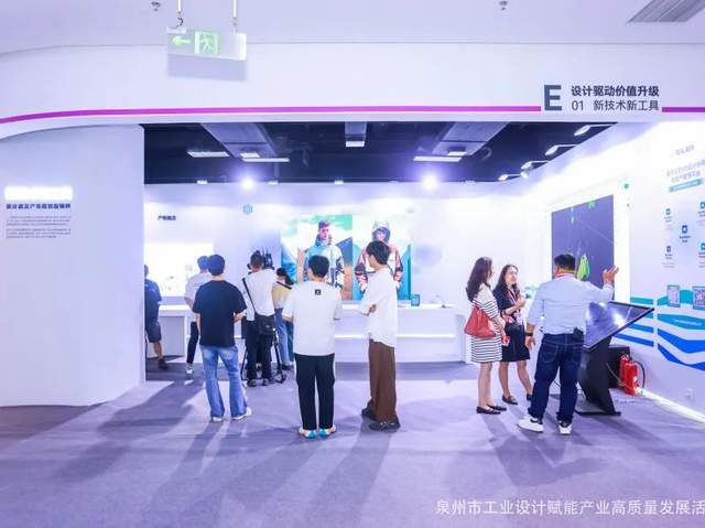 引领设计协同新纪元！Realibox亮相工业设计泉州行活动