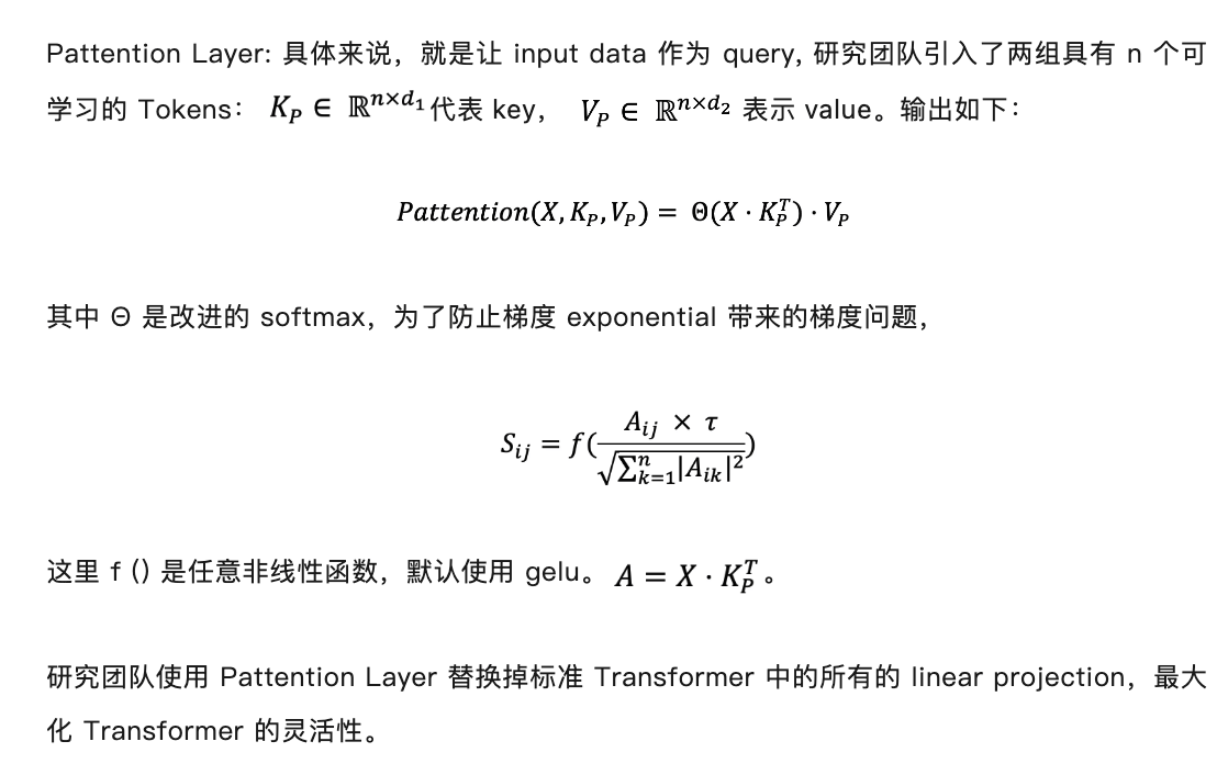 Token化一切，甚至网络！北大&amp;谷歌&amp;马普所提出TokenFormer，Transformer从来没有这么灵活过！