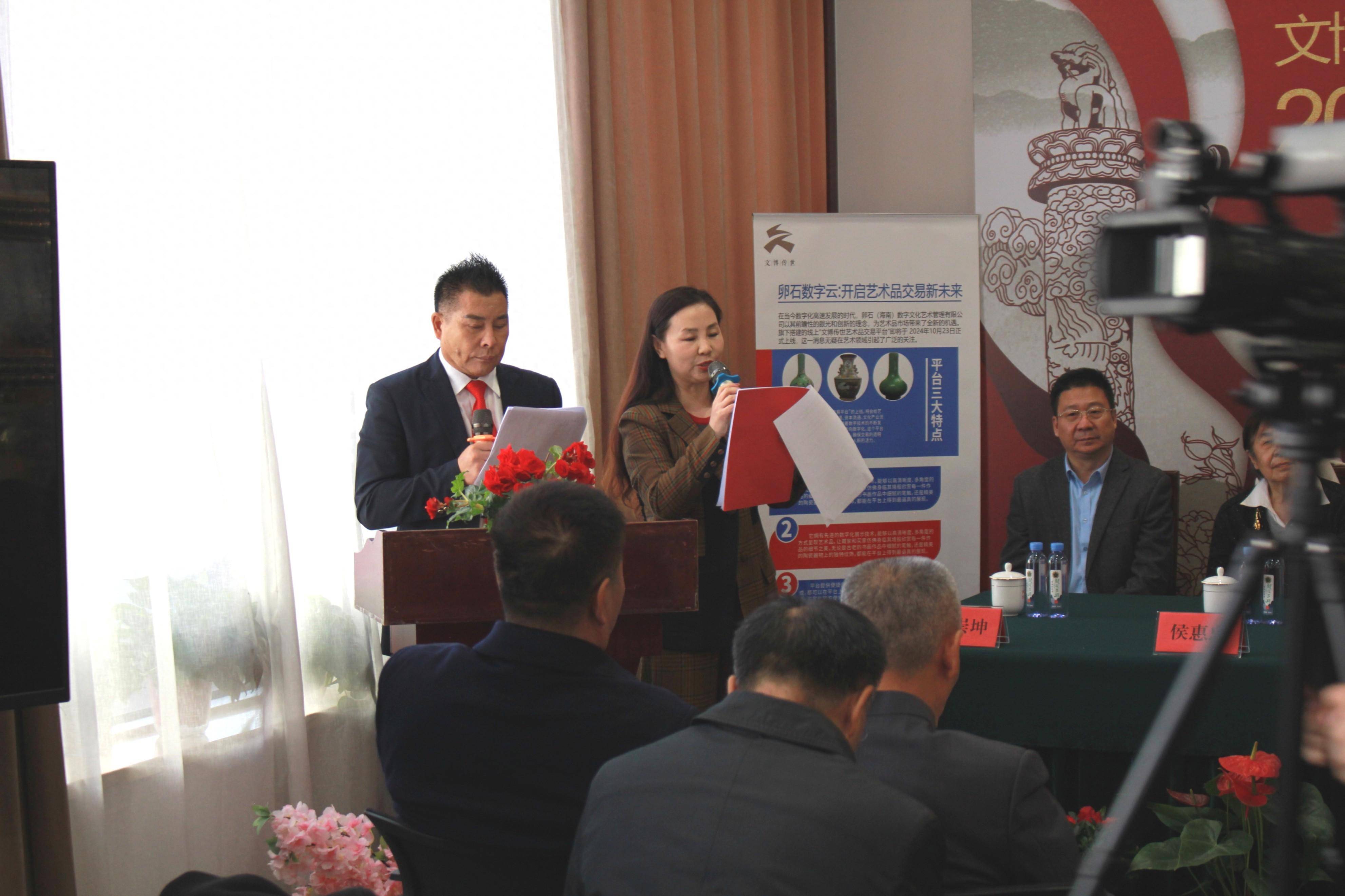 “开启艺术新征程 共筑文博传世梦”文博传世艺术品交易平台上线在北京举办