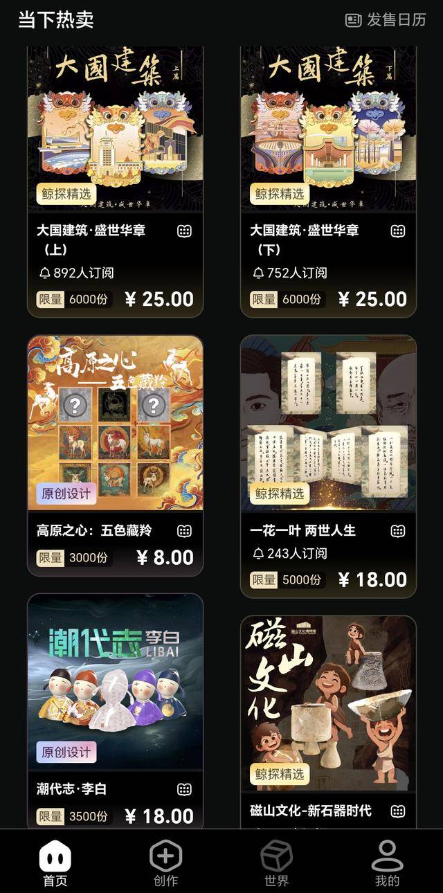 曾经炙手可热的数字藏品，为何无人问津了