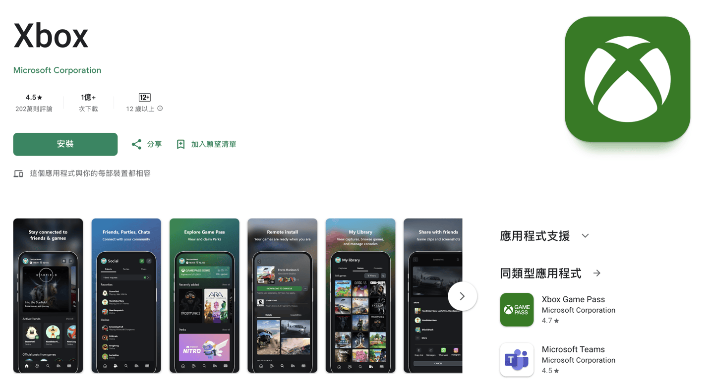 XGP游戏上云！微软Xbox游戏云玩离我们不远了