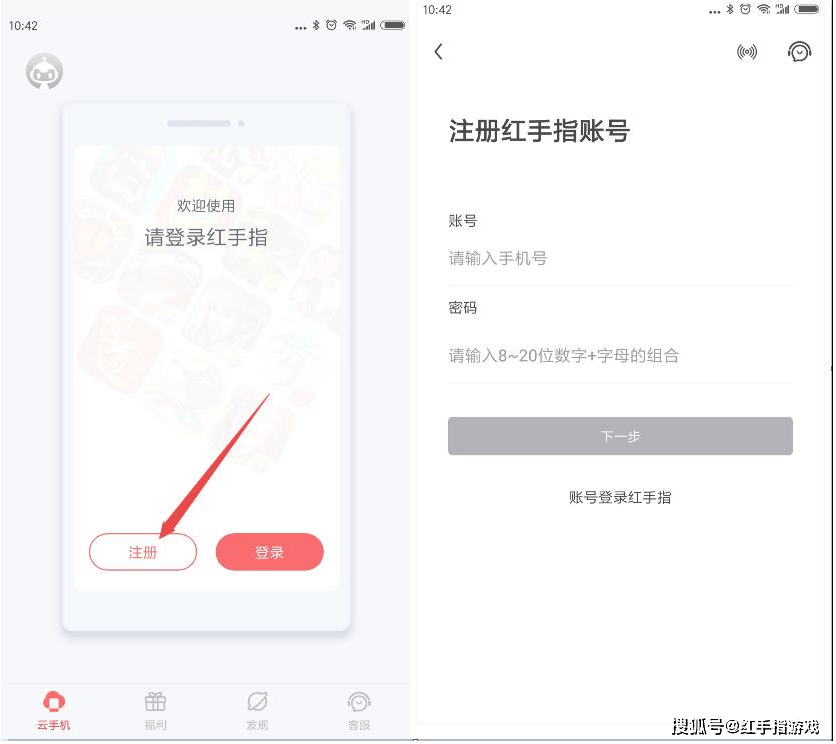崩铁星穹铁道云游戏在哪玩，崩铁云游戏无限时长云玩入口技巧