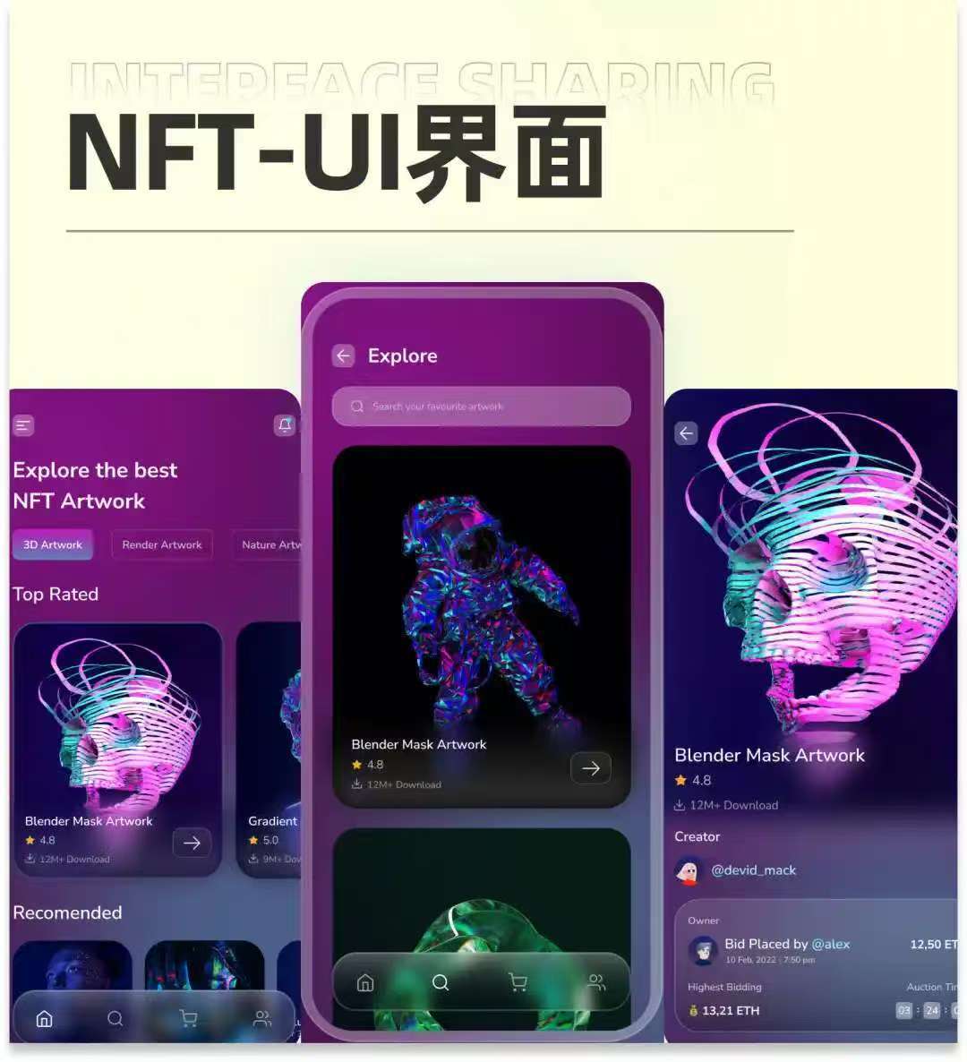 NFT数藏系统小程序开发架构需求功能分析