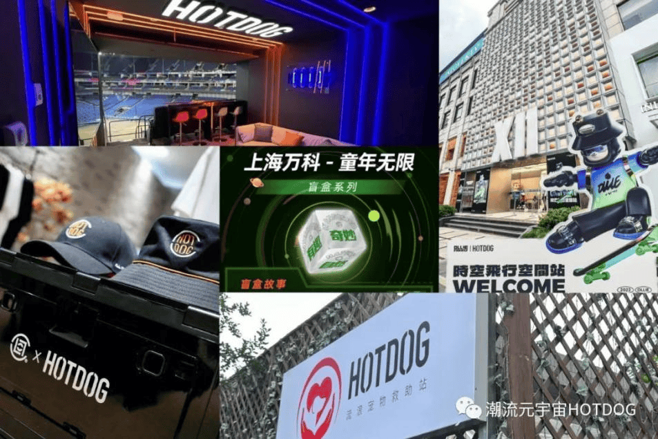 积极拥抱数字经济新机遇，HOTDOG热狗数藏创新前行