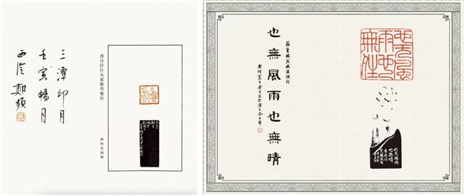 十八数藏以数字化形式为非遗篆刻传承打开新窗口