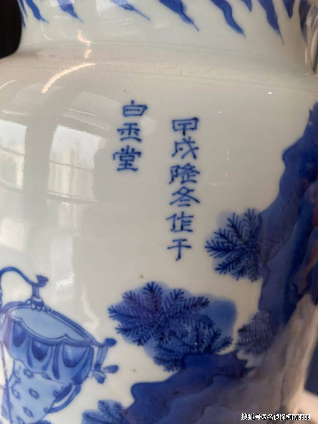 安思远旧藏最牛瓷器的同款，仅仅80万元起拍