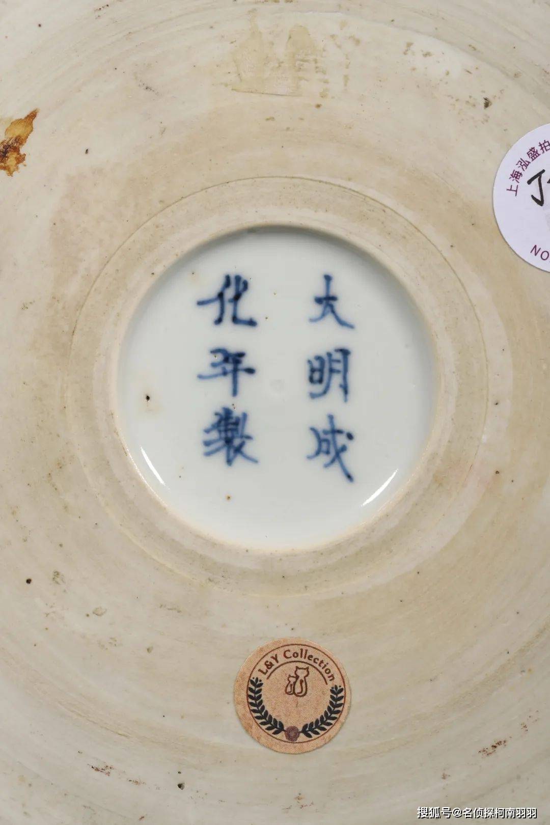 安思远旧藏最牛瓷器的同款，仅仅80万元起拍