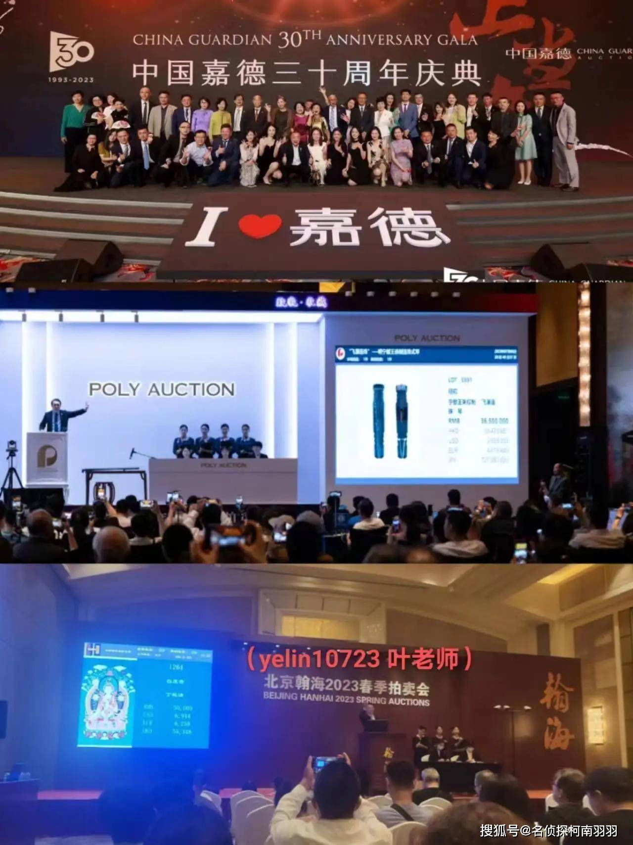 安思远旧藏最牛瓷器的同款，仅仅80万元起拍