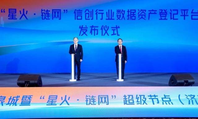 “星火·链网”超级节点（济南）上线，数字强省建设驶入“高速公路”