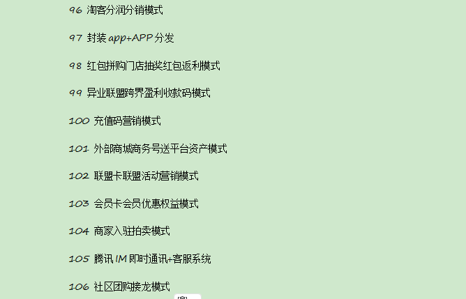 超级链数商系统源码:类似无界Saas模式,微三云是赋能企业数字化转型的新动力