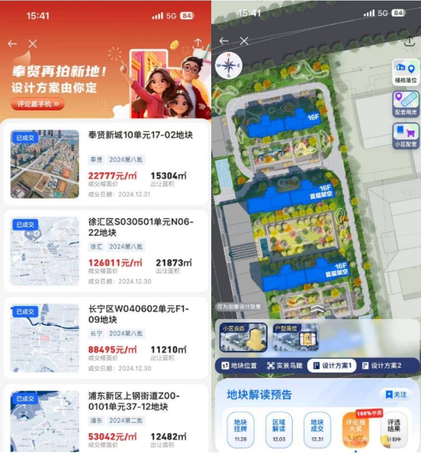 接连拿地、盖楼，贝壳想给“大数据盖房“打个样