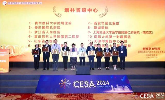 西安市第三医院获国家标准化代谢疾病管理中心省级中心授牌