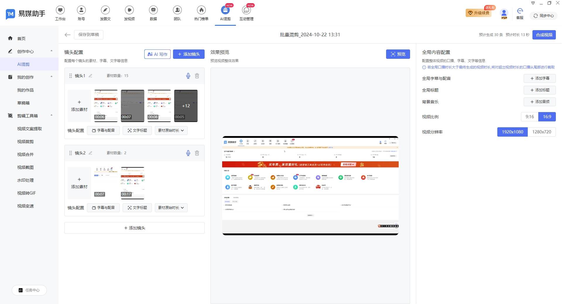 抖音怎么批量发布作品？抖音怎么赚钱发视频怎么赚钱？
