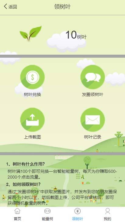 支付宝种树+阿里能量树+区块链自动挂机赚钱网站搭建部署开发