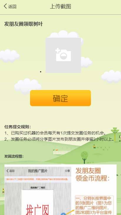 支付宝种树+阿里能量树+区块链自动挂机赚钱网站搭建部署开发