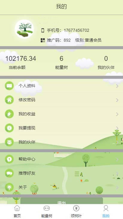 支付宝种树+阿里能量树+区块链自动挂机赚钱网站搭建部署开发