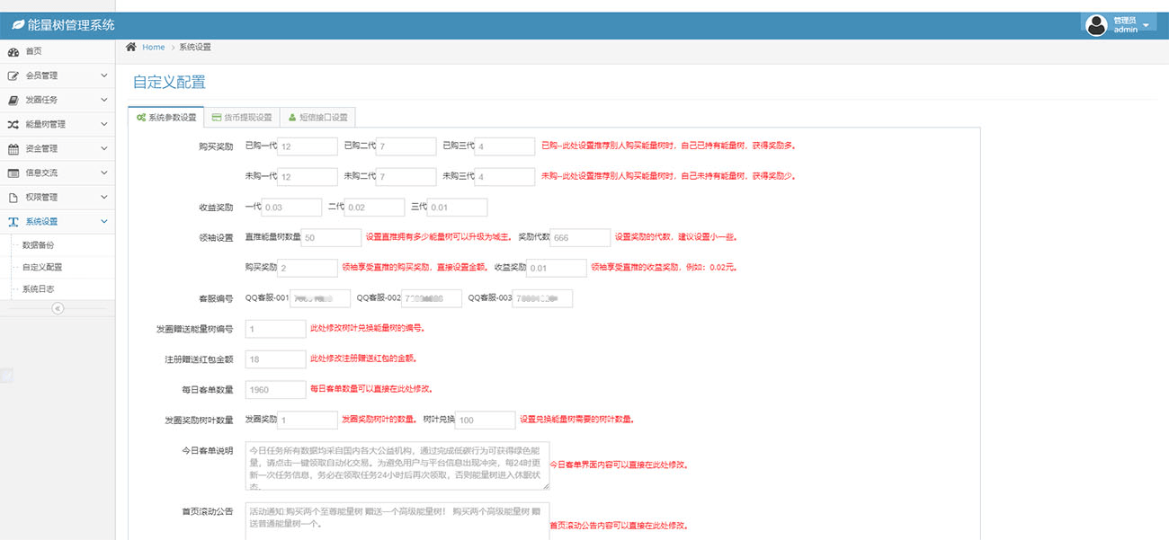 支付宝种树+阿里能量树+区块链自动挂机赚钱网站搭建部署开发