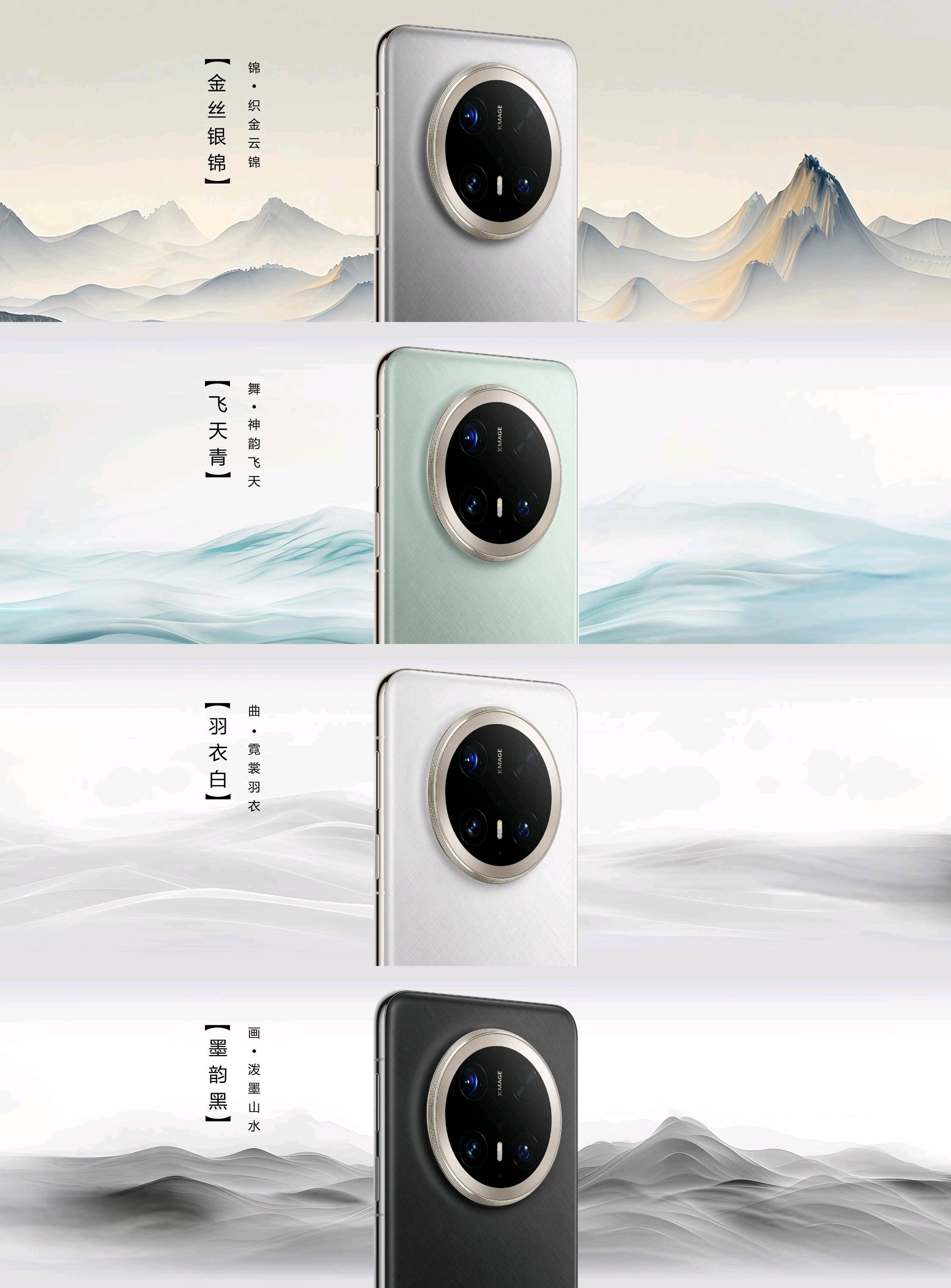 华为发布Mate70，余承东：能超越Mate的只有Mate