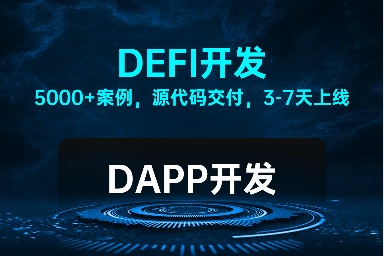 DeFi开发中的风险及其应对措施