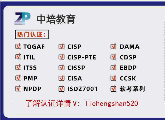 ISO27001 Foundation认证培训收益大揭秘