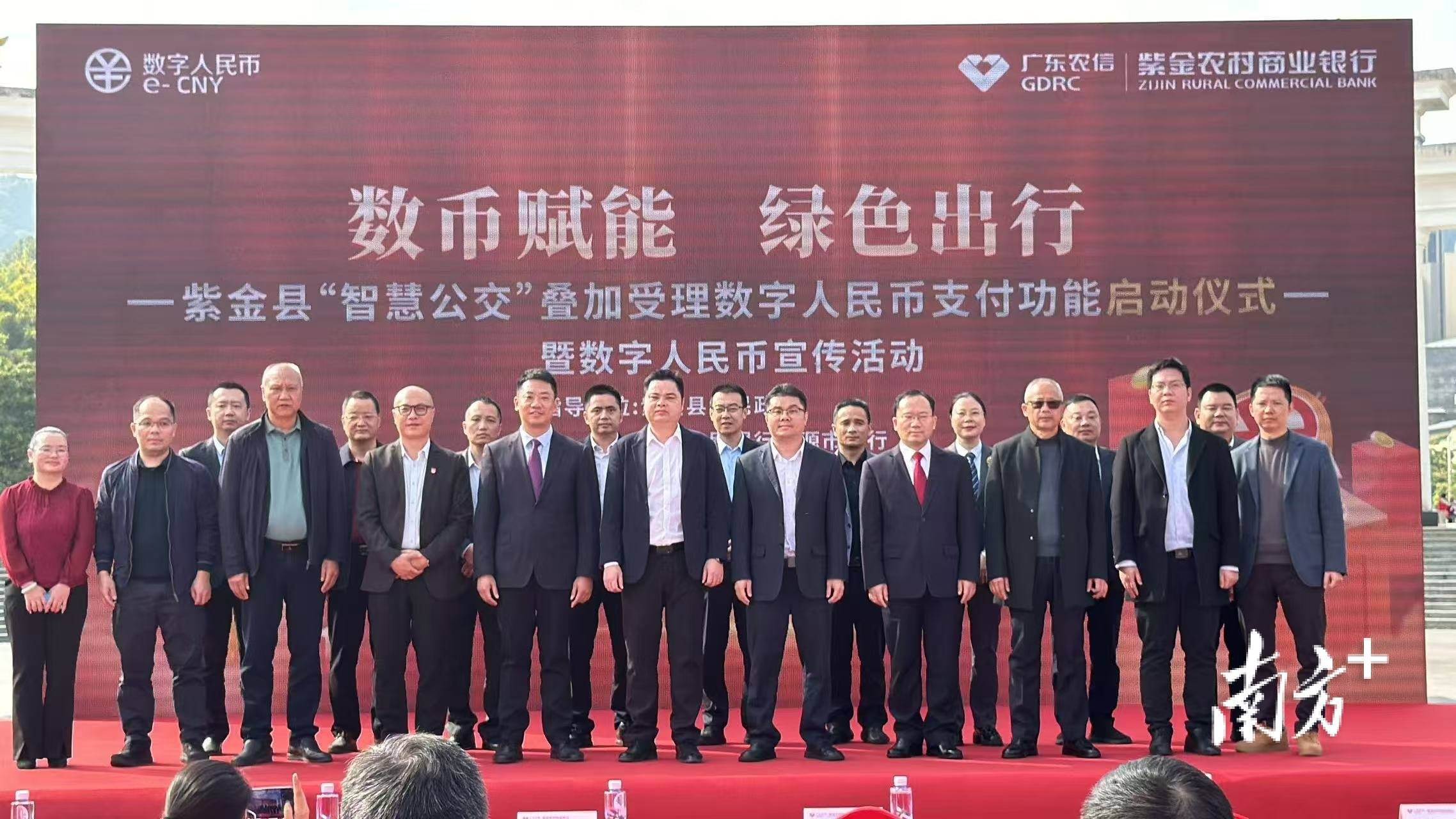 河源落地粤北首个支持数字人民币钱包支付公交场景