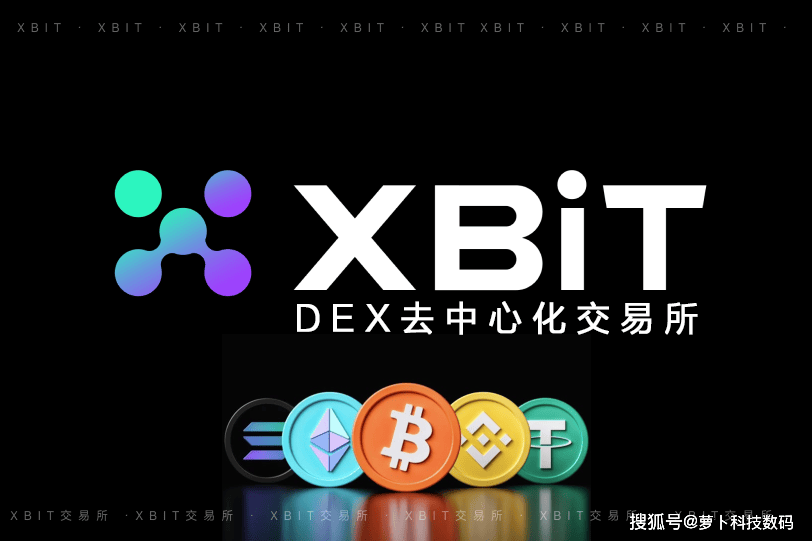 Pump.fun策略冲击市场币应XBIT去中心化交易所成Meme币新战场