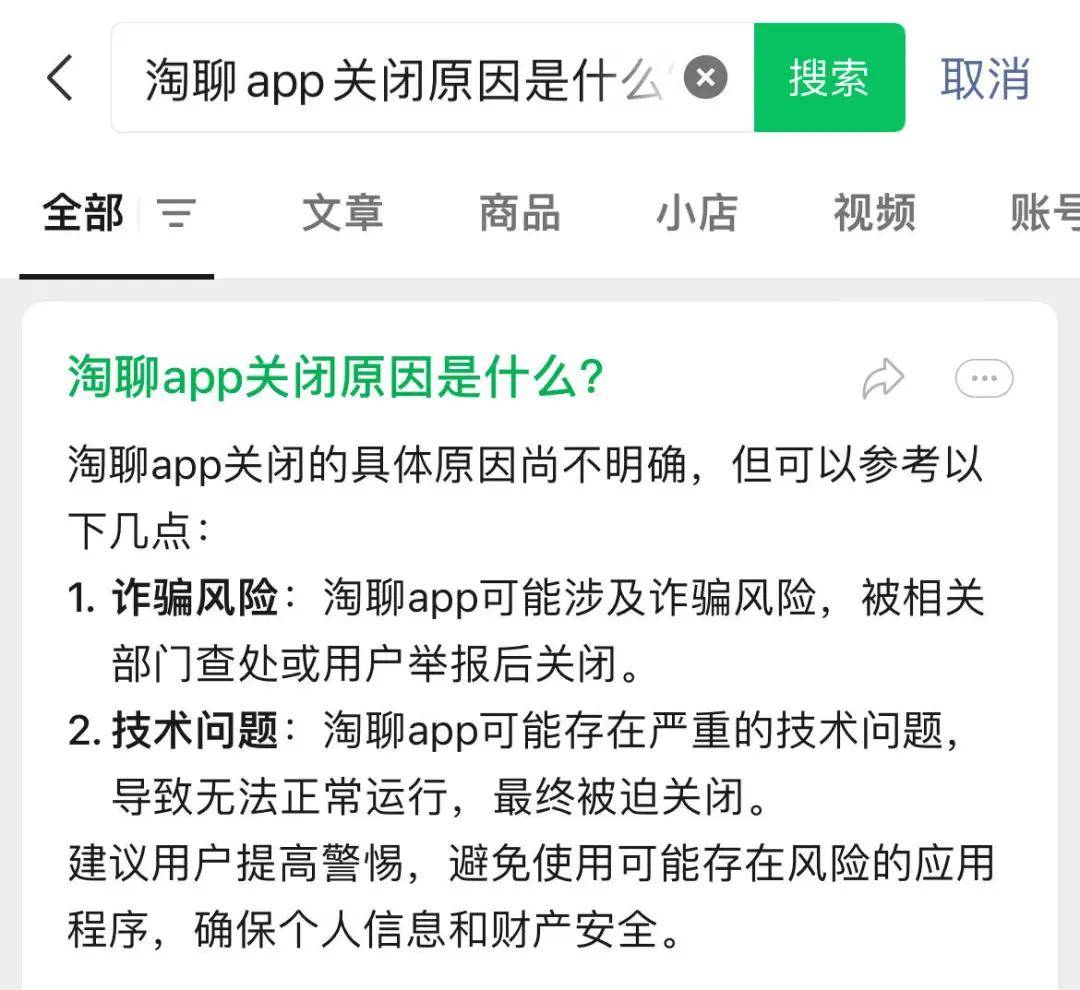 淘三聊、淘四聊、淘五聊助手app官方下载