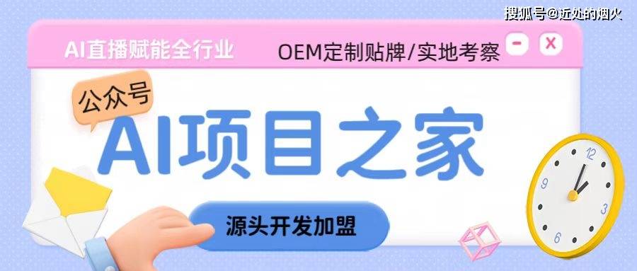 「智享AI三代」直播APP源头官网下载指南，三天体验秘钥生成器！