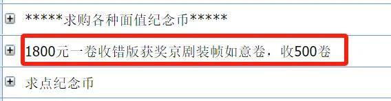 爆火！京剧币发现错版？连夜涨破2200