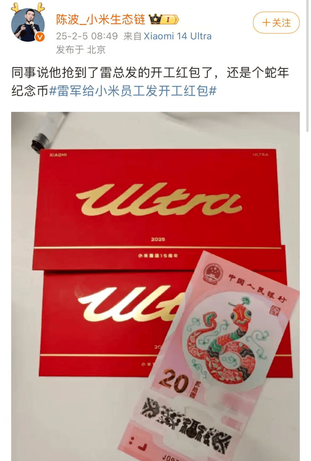 火了！蛇年币钞开年大涨，即将2次预约