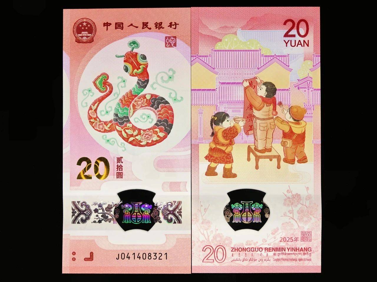 火了！蛇年币钞开年大涨，即将2次预约