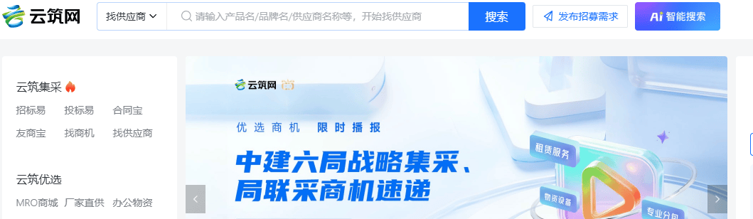 云筑网官网登录入口在哪里？