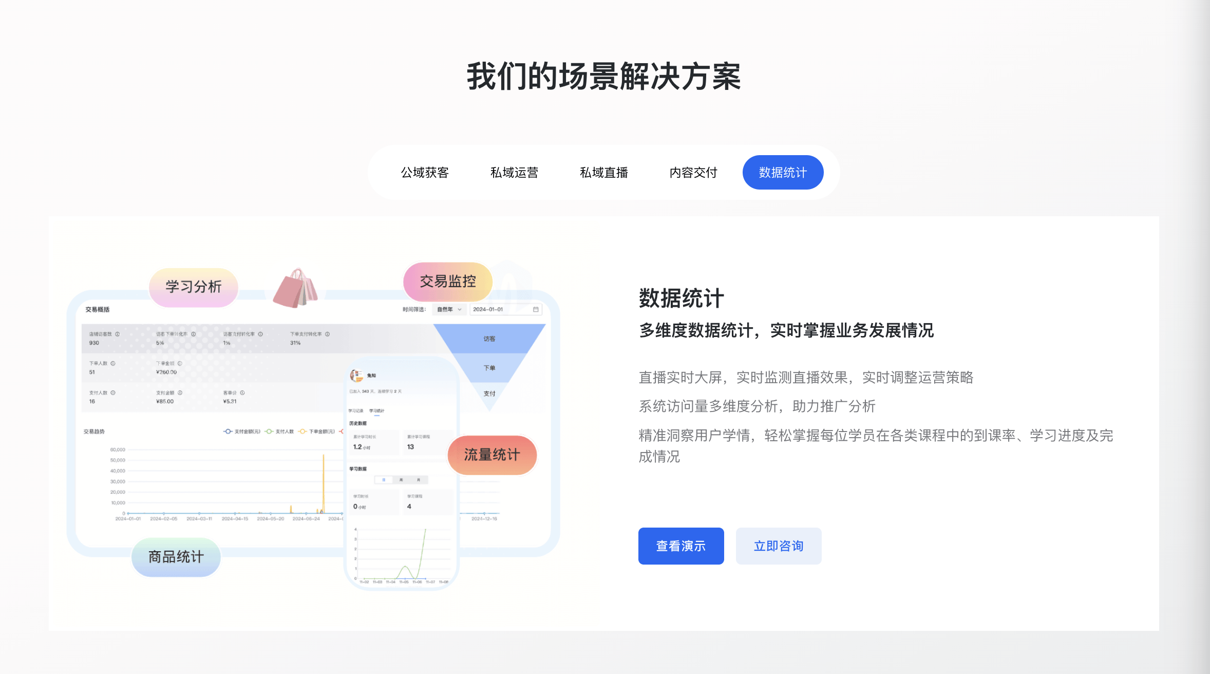 在线教育系统登录官网入口