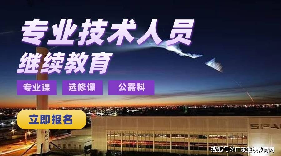 湖南省专业技术人员继续教育平台|湖南继续教育网登录入口-湖南继续教育网