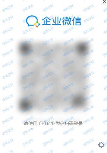 企业微信网页版登录入口网址是什么？企业微网页版员工如何登录？