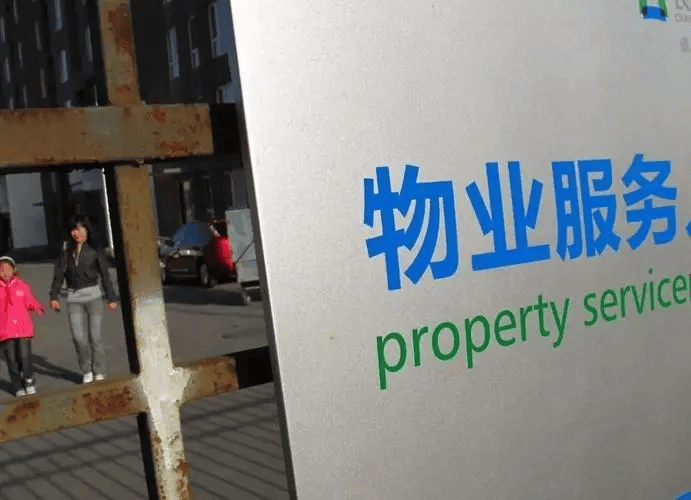 全国物业项目经理证报名登录入口官网2025