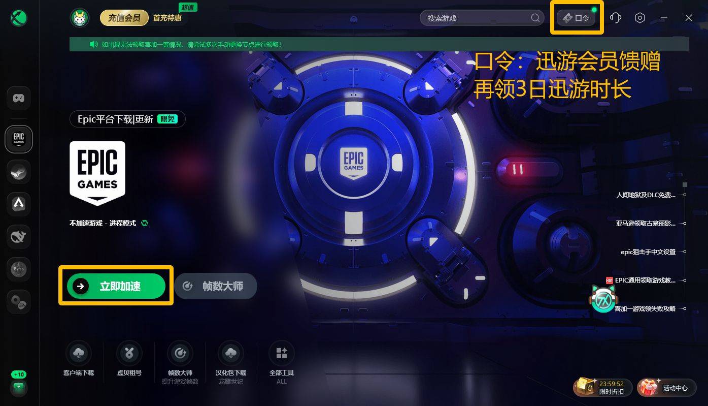 epic必看内容！EPIC官网登录入口 EPIC怎么从官网下载
