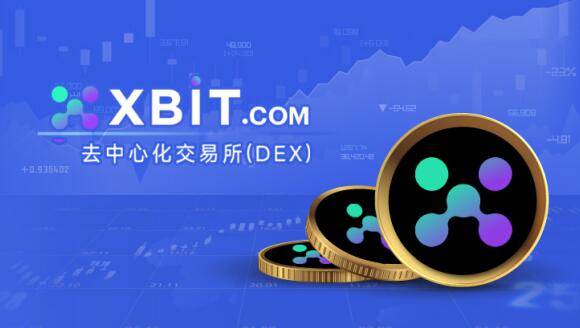 从70美元到308美元？XBIT上线莱特币永续合约背后的逻辑?
