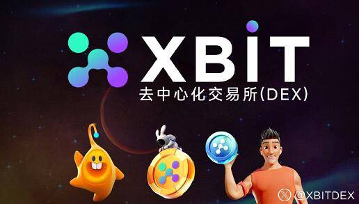 USX稳定币今夏登场 XBIT去中心化交易所平台助力生态互联