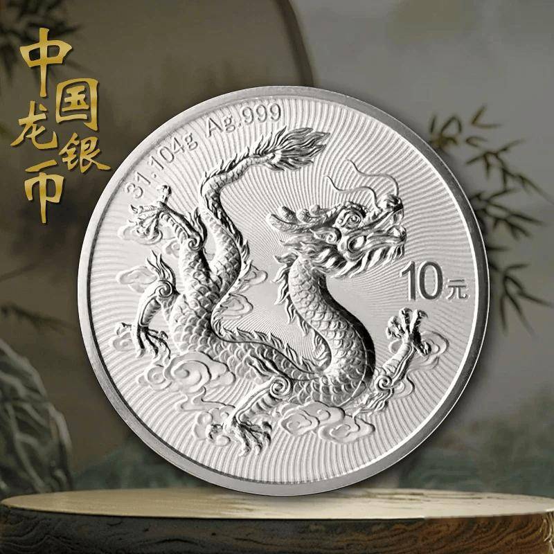 开始预约！2025中国龙10元纪念币发行，全球爆火！