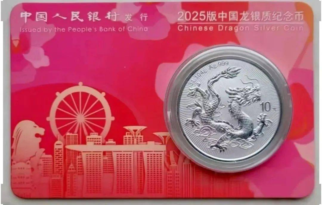 开始预约！2025中国龙10元纪念币发行，全球爆火！