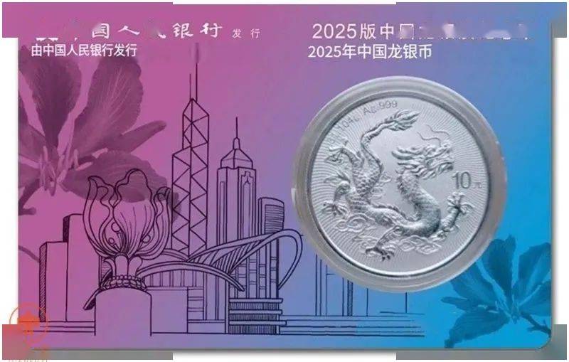 开始预约！2025中国龙10元纪念币发行，全球爆火！