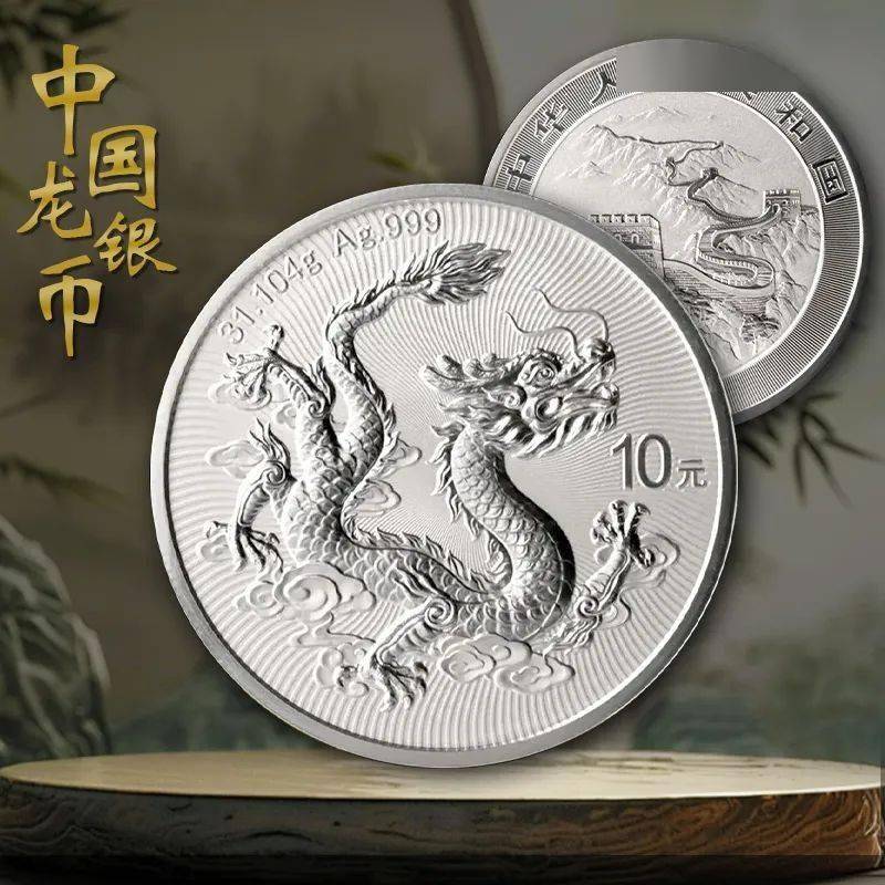 开始预约！2025中国龙10元纪念币发行，全球爆火！