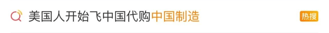 下载暴增940%！又一款中国APP在美国火了