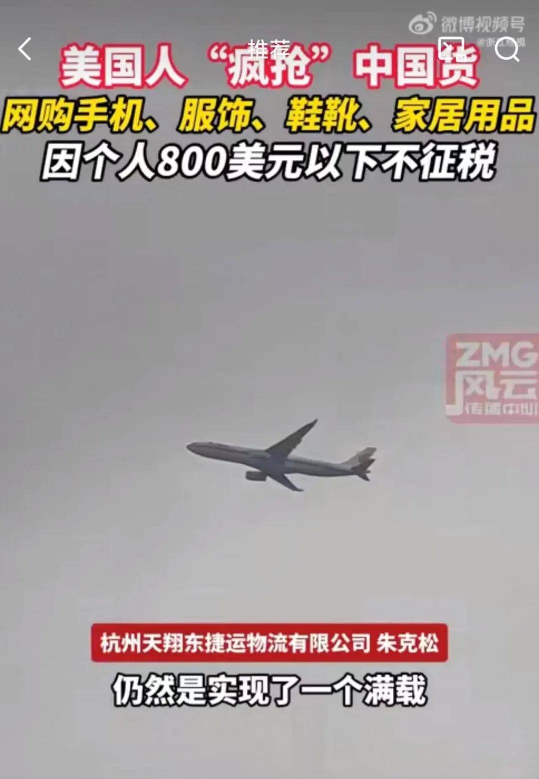 下载暴增940%！又一款中国APP在美国火了
